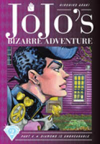 荒木飛呂彦著『ジョジョの奇妙な冒険ｐａｒｔ．４ダイヤモンドは砕けない』（英訳）Vol.2<br>JoJo's Bizarre Adventure: Part 4--Diamond Is Unbreakable, Vol. 2 (Jojo's Bizarre Adventure: Part 4--diamond Is Unbreakable)