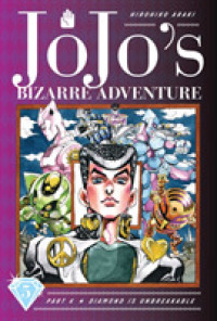 荒木飛呂彦著『ジョジョの奇妙な冒険ｐａｒｔ．４ダイヤモンドは砕けない』（英訳）Vol.5<br>JoJo's Bizarre Adventure: Part 4--Diamond Is Unbreakable, Vol. 5 (Jojo's Bizarre Adventure: Part 4--diamond Is Unbreakable)