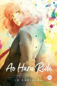咲坂伊緒著『アオハライド』（英訳）Vol.10<br>Ao Haru Ride, Vol. 10 (Ao Haru Ride)