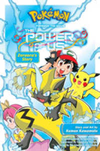 河本けもん著『劇場版ポケットモンスタ－みんなの物語外伝エピソ－ド・ゼラオラ』（英訳）<br>Pokémon the Movie: the Power of Us--Zeraora's Story (Pokémon the Movie (manga))