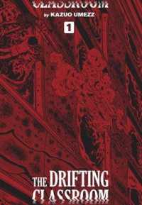 楳図かずお著『漂流教室』（英訳）Vol.1<br>The Drifting Classroom: Perfect Edition, Vol. 1 (The Drifting Classroom: Perfect Edition)