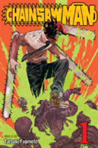 藤本タツキ『チェンソーマン』（英訳）vol.1<br>Chainsaw Man, Vol. 1 (Chainsaw Man)