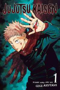 芥見下々著『呪術廻戦』（英訳）Vol.1<br>Jujutsu Kaisen, Vol. 1 (Jujutsu Kaisen)