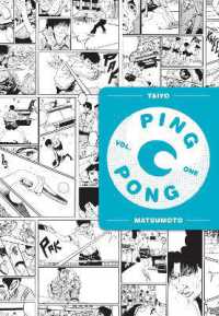 松本大洋著『ピンポン』（英訳）Vol.1<br>Ping Pong, Vol. 1 (Ping Pong)