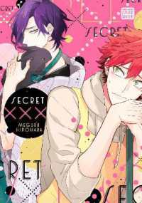 日ノ原巡著『シ－クレット×××』（英訳）<br>Secret XXX (Secret Xxx)