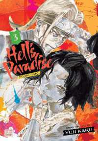 . 賀来ゆうじ著『地獄楽』（英訳）Vol.3<br>Hell's Paradise: Jigokuraku, Vol. 3
