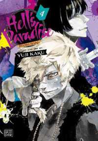 賀来ゆうじ著『地獄楽』（英訳）Vol.4<br>Hell's Paradise: Jigokuraku, Vol. 4 (Hell's Paradise: Jigokuraku)