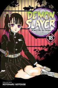 吾峠呼世晴著『鬼滅の刃』（英訳）Vol.18<br>Demon Slayer: Kimetsu no Yaiba, Vol. 18