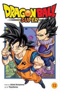 鳥山明/とよたろう『ＤＲＡＧＯＮ　ＢＡＬＬ超』（英訳）Vol.12<br>Dragon Ball Super, Vol. 12 (Dragon Ball Super)