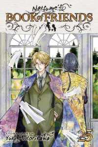 Natsume's Book of Friends， Vol. 25 (Natsume's Book of Friends)
