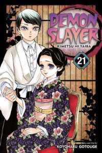 吾峠呼世晴著『鬼滅の刃』（英訳）Vol.21<br>Demon Slayer: Kimetsu no Yaiba, Vol. 21 (Demon Slayer: Kimetsu no Yaiba)