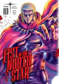Fist of the North Star, Vol. 10 (Fist of the North Star)