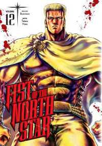 Fist of the North Star, Vol. 12 (Fist of the North Star)