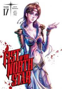 Fist of the North Star, Vol. 17 (Fist of the North Star)