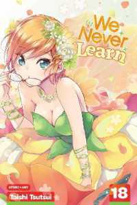 筒井大志著『ぼくたちは勉強ができない』（英訳）Vol.18<br>We Never Learn, Vol. 18 (We Never Learn)