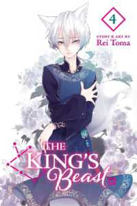 藤間麗『王の獣～掩蔽のアルカナ～』（英訳）vol.4<br>King's Beast, Vol. 4