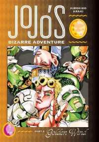 荒木飛呂彦『ジョジョの奇妙な冒険第5部 黄金の風』（英訳）Vol.1<br>JoJo's Bizarre Adventure: Part 5--Golden Wind, Vol. 1 (Jojo's Bizarre Adventure: Part 5--golden Wind)