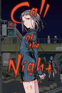 Call of the Night, Vol. 5 (Call of the Night) - 紀伊國屋書店