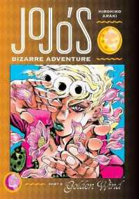 荒木飛呂彦『ジョジョの奇妙な冒険第5部 黄金の風』（英訳）Vol.5<br>JoJo's Bizarre Adventure: Part 5--Golden Wind, Vol. 5 (Jojo's Bizarre Adventure: Part 5--golden Wind)
