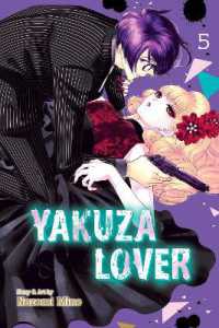 箕野希望『恋と弾丸』（英訳）vol.5<br>Yakuza Lover, Vol. 5 (Yakuza Lover)