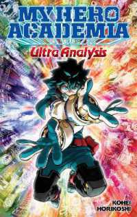 堀越耕平『僕のヒーローアカデミア 公式キャラクターブック2 Ultra Analysis』（英訳）<br>My Hero Academia: Ultra Analysis—The Official Character Guide (My Hero Academia: Ultra Analysis)