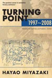 宮崎駿『折り返し点：1997ｰ2008』（英訳）<br>Turning Point: 1997-2008 (Turning Point: 1997-2008)