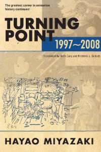 宮崎駿『折り返し点：1997ｰ2008』（英訳）<br>Turning Point: 1997-2008 (Turning Point: 1997-2008)