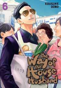 おおのこうすけ著『極主夫道』（英訳）Vol.6<br>The Way of the Househusband, Vol. 6 (The Way of the Househusband)