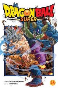 鳥山明/とよたろう『ＤＲＡＧＯＮ ＢＡＬＬ超』（英訳）Vol.15<br>Dragon Ball Super, Vol. 15 (Dragon Ball Super)