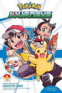 五味まちと/田尻智/増田順一『ポケットモンスター～サトシとゴウの物語！～』（英訳）vol.1<br>Pokémon Journeys, Vol. 1 (Pokémon Journeys)