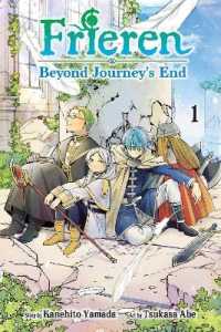 山田鐘人/アベツカサ『葬送のフリーレン』（英訳）vol.1<br>Frieren: Beyond Journey's End, Vol. 1 (Frieren: Beyond Journey's End)