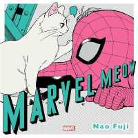 藤ナオ『マーベル・ミャオ』（英訳）<br>Marvel Meow