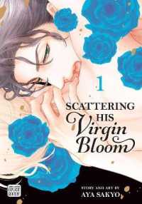 左京亜也『高嶺の花は、散らされたい（上）』（英訳）vol.1<br>Scattering His Virgin Bloom, Vol. 1 (Scattering His Virgin Bloom)