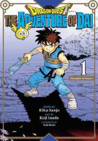 稲田浩司/三条陸/堀井雄二『ドラゴンクエスト ダイの大冒険』（英訳）vol.1<br>Dragon Quest: The Adventure of Dai, Vol. 1 : Disciples of Avan (Dragon Quest: The Adventure of Dai)