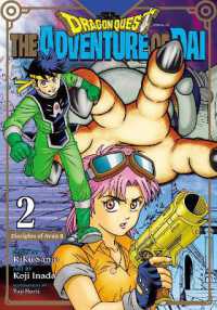 三条陸/稲田浩司/堀井雄二『ドラゴンクエスト ダイの大冒険』（英訳）vol.2<br>Dragon Quest: The Adventure of Dai, Vol. 2