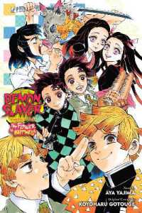 Demon Slayer: Kimetsu no Yaiba—The Flower of Happiness (Demon Slayer: Kimetsu no Yaiba Novels)