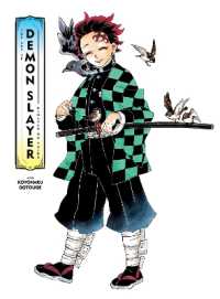 The Art of Demon Slayer: Kimetsu no Yaiba (The Art of Demon Slayer: Kimetsu no Yaiba)