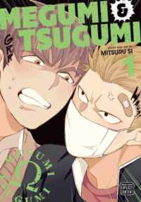 Megumi & Tsugumi, Vol. 1 (Megumi & Tsugumi)