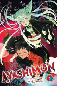 Ayashimon, Vol. 1 (Ayashimon)