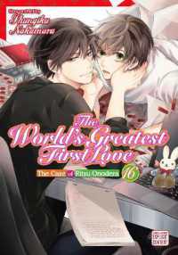 The World's Greatest First Love, Vol. 16 (The World's Greatest First Love)