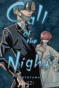 Call of the Night, Vol. 12 (Call of the Night)
