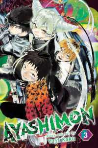 Ayashimon, Vol. 3 (Ayashimon)