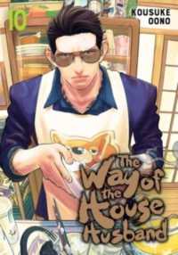 The Way of the Househusband, Vol. 10 (The Way of the Househusband)