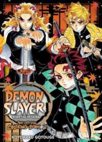 Demon Slayer: Kimetsu no Yaiba: the Official Coloring Book 2 (Demon Slayer: Kimetsu no Yaiba: the Official Coloring Book)