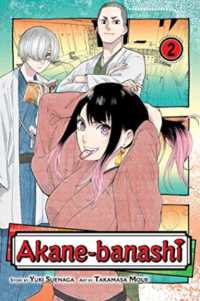 Akane-banashi, Vol. 2 (Akane-banashi)