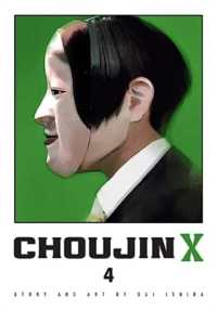 Choujin X, Vol. 4 (Choujin X)