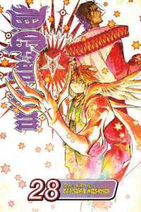 D.Gray-man, Vol. 28 (D.gray-man)