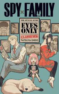 Spy x Family: The Official Guide—Eyes Only (Spy x Family: The Official Guide—eyes Only)