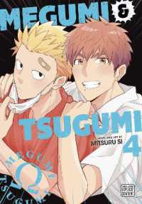 Megumi & Tsugumi, Vol. 4 (Megumi & Tsugumi)