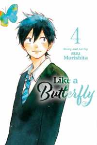 Like a Butterfly, Vol. 4 (Like a Butterfly)